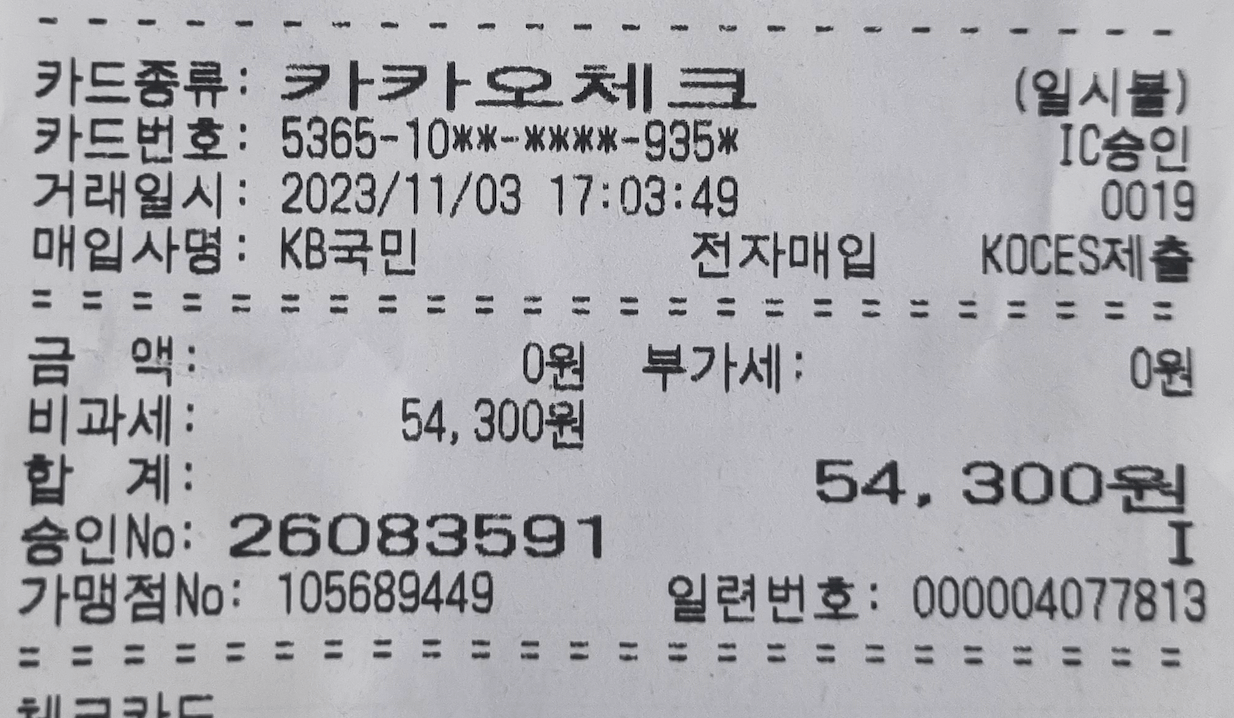 치아CT 비용