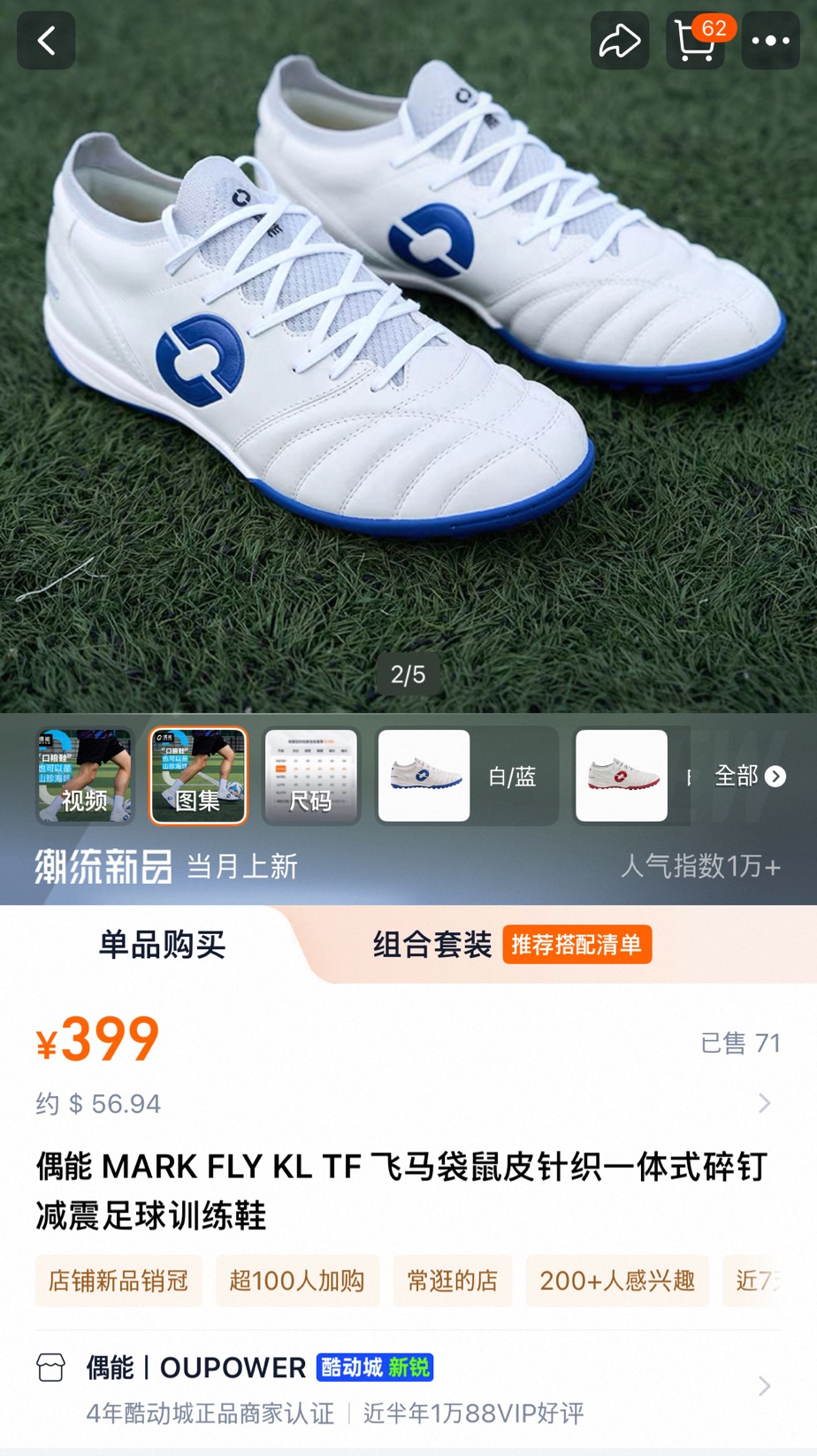 우파워 마크 플라이 캥거루 TF 신작 발매 소개 이미지