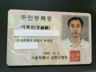 주민등록번호 뒷자리 의미 숫자별 숨겨진 정보 확인_8