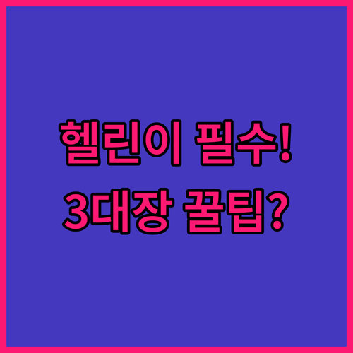 헬린이 홈트 성공 파트너 벤치프레스 ..