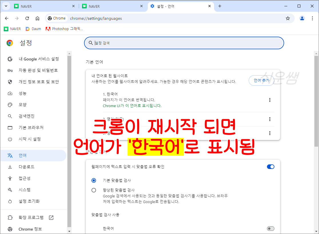 변경 결과 화면