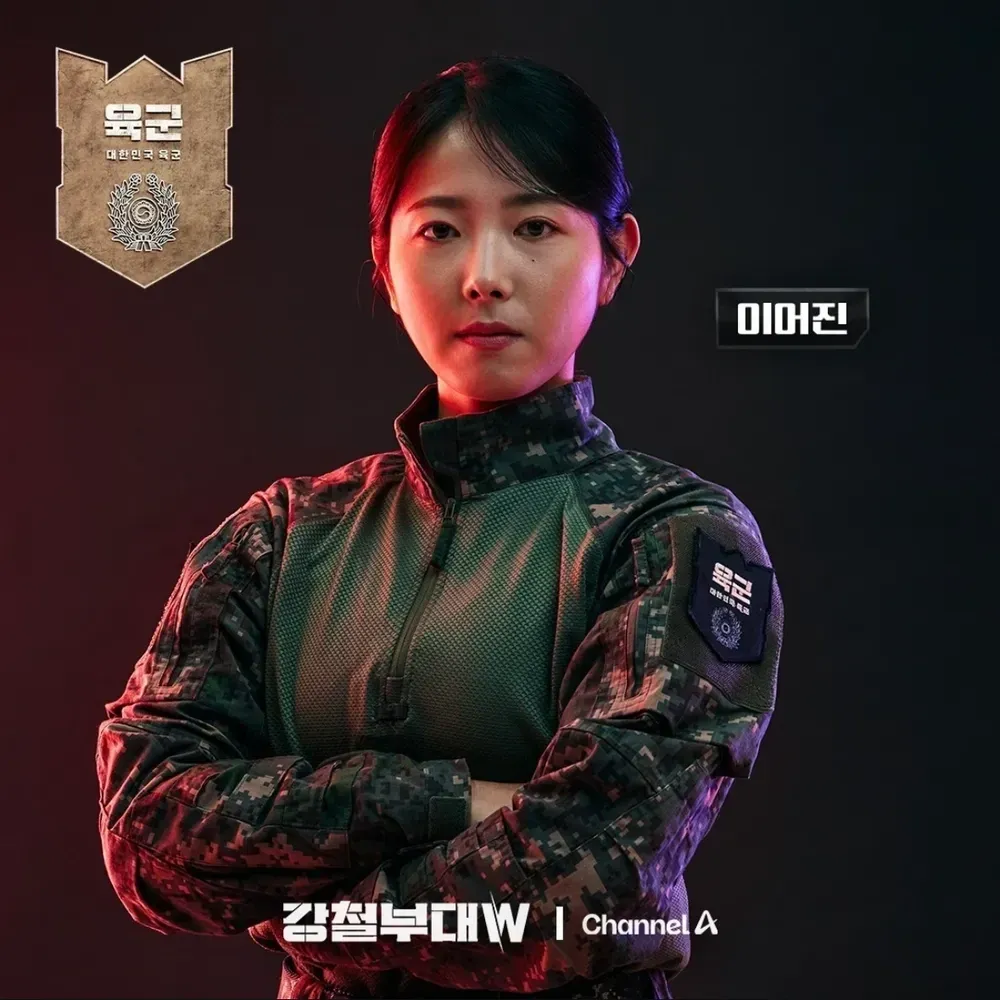 강철부대W 이어진