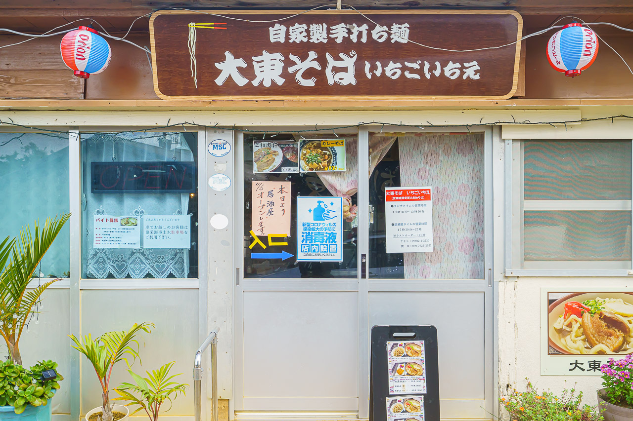 Minamidaito Island: A Remote Pacific Island in Okinawa — original photograph 21