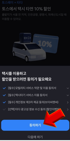 서비스-이용-동의