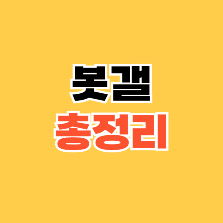 봇갤