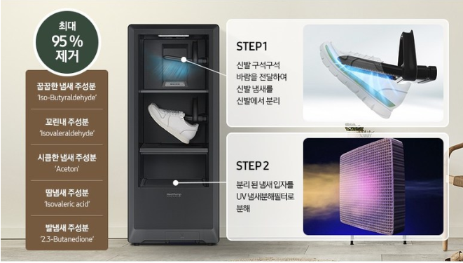 삼성-비스포크-슈드레서