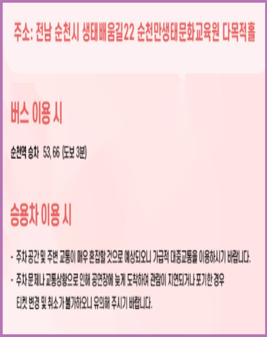 2024 폭발적인 가창력과 매력적인 창법 가인 (佳人) 송가인 콘서트