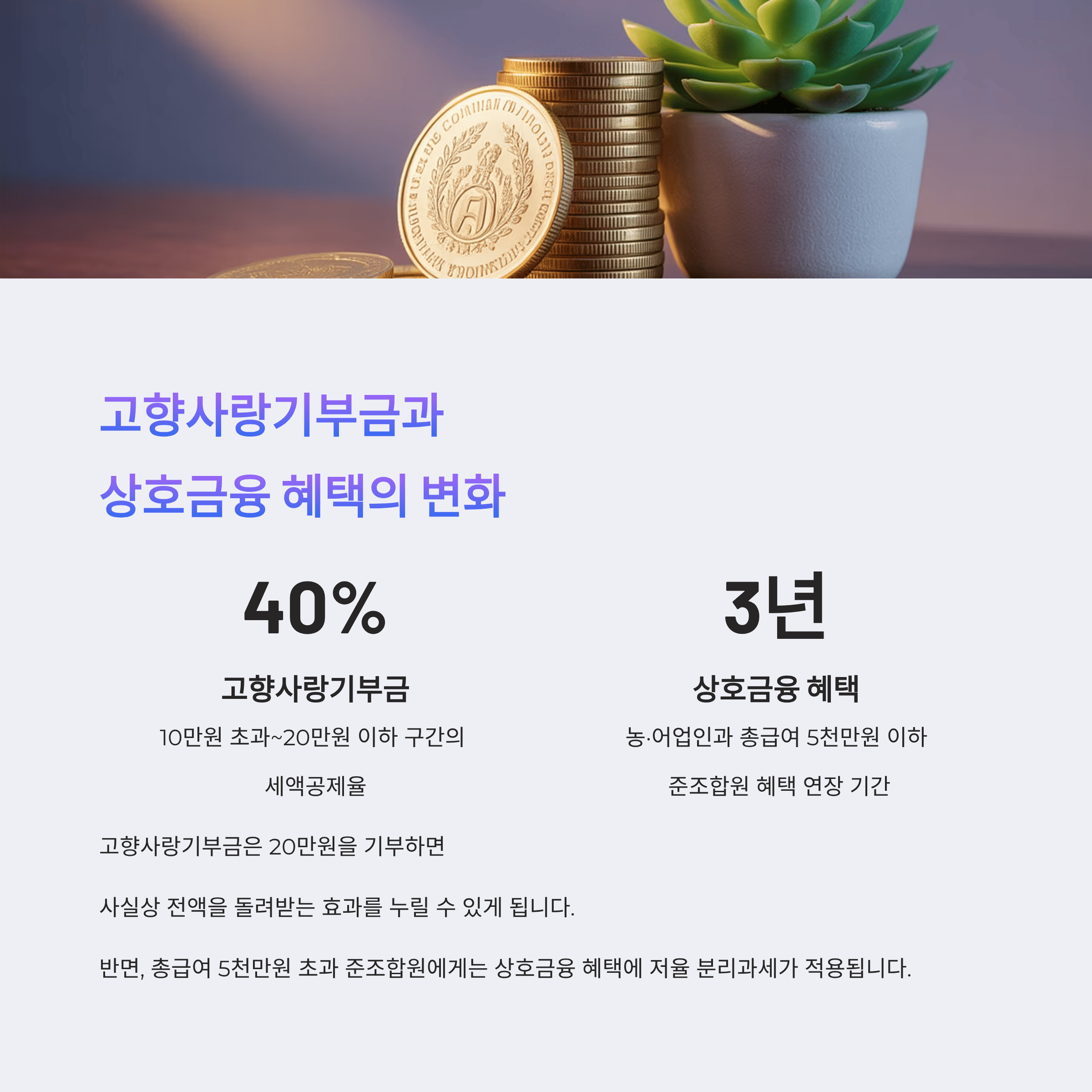 신용카드 소득 공제부터 학원비 공제까지 놓치지 마세요!