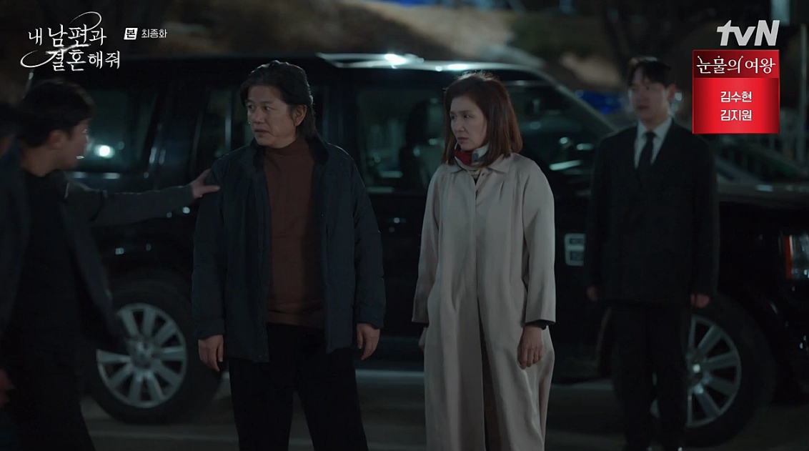 내 남편과 결혼해줘 16화 줄거리