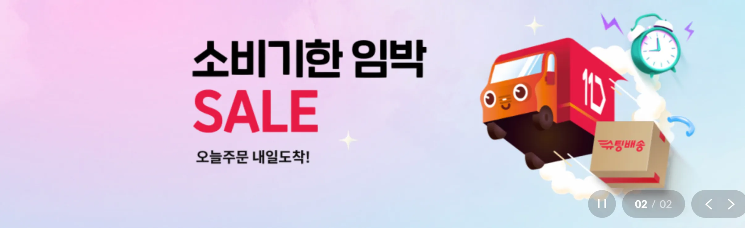 11번가-쇼핑몰-바로가기-11번가-환불정책-11번가-쿠폰