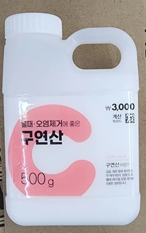 하얀색-구연산