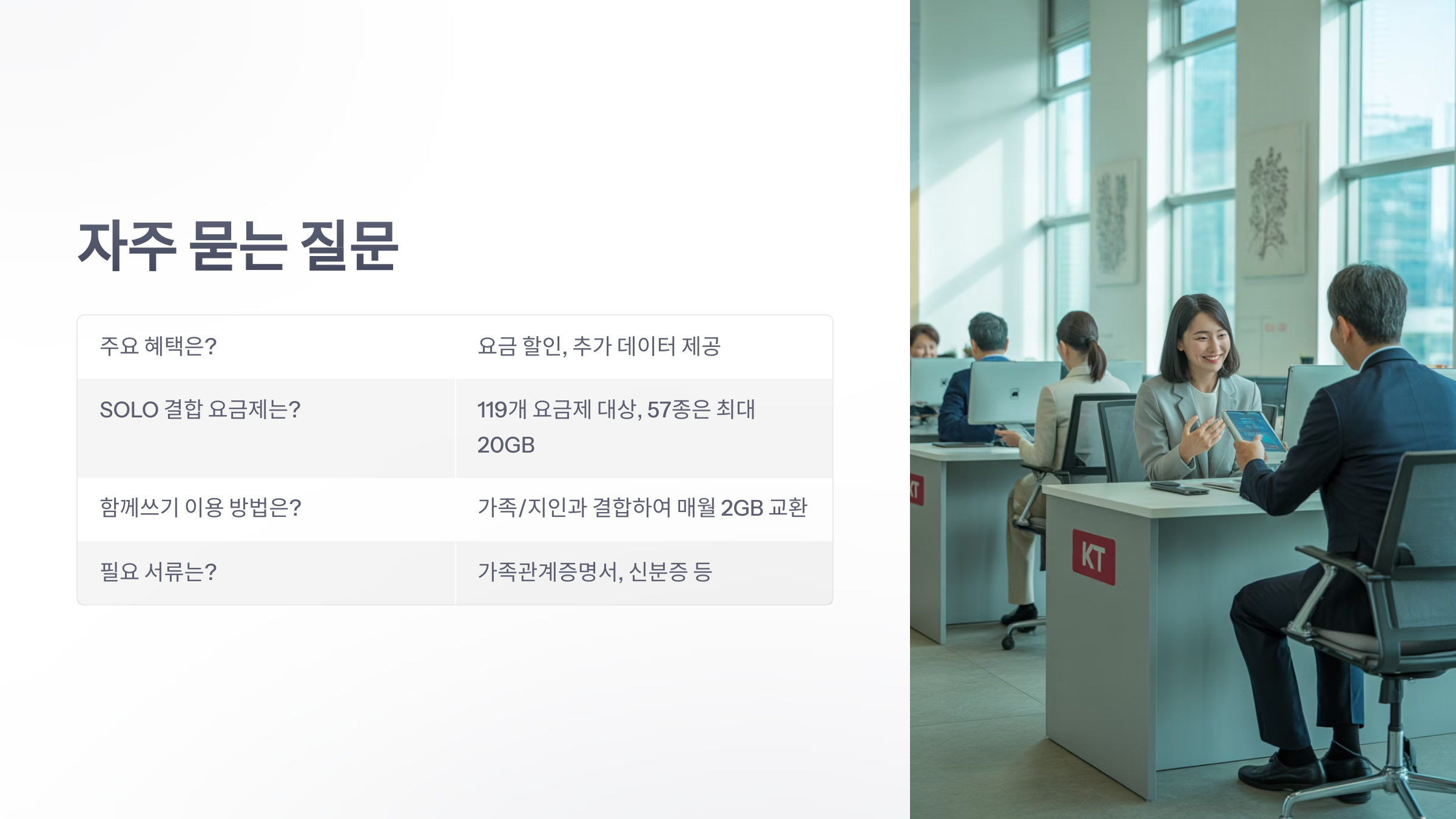 참조-ktm-모바일-결합-6