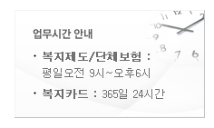 업무시간을-안내하는-화면