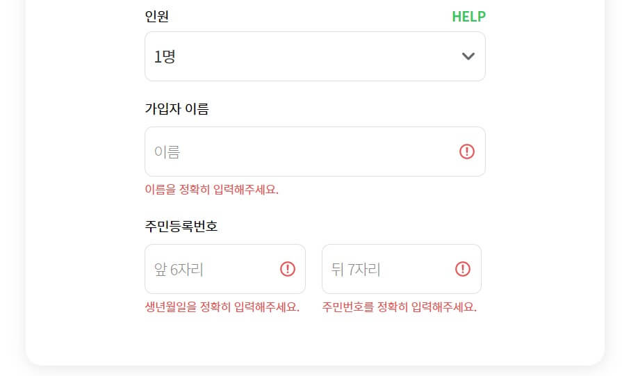 토글 여행자보험