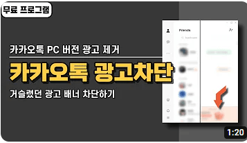 카카오톡 업데이트 방법