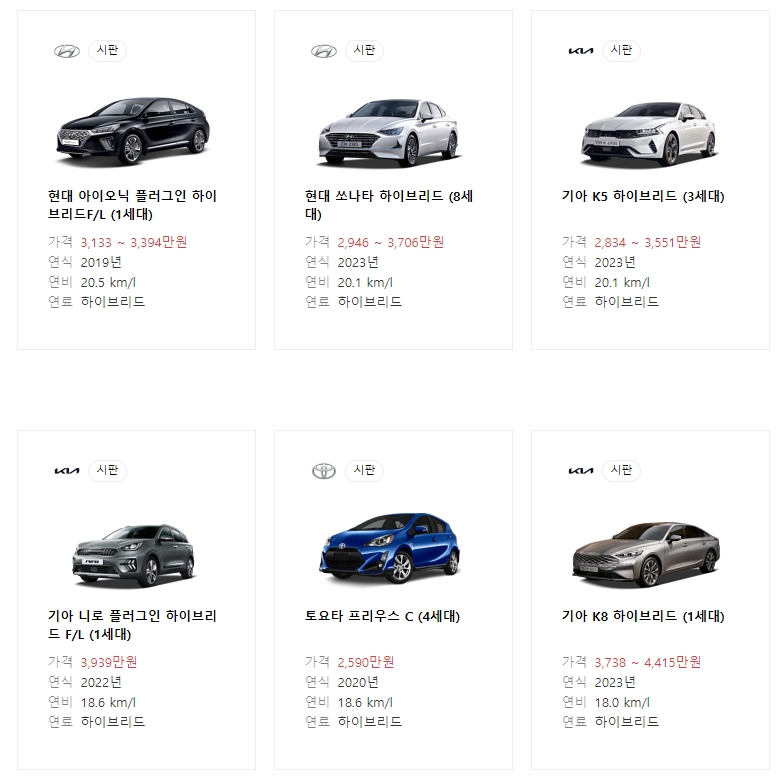 고속도로와 시내 주행 환경에 따른 연비 차이를 설명하는 화면