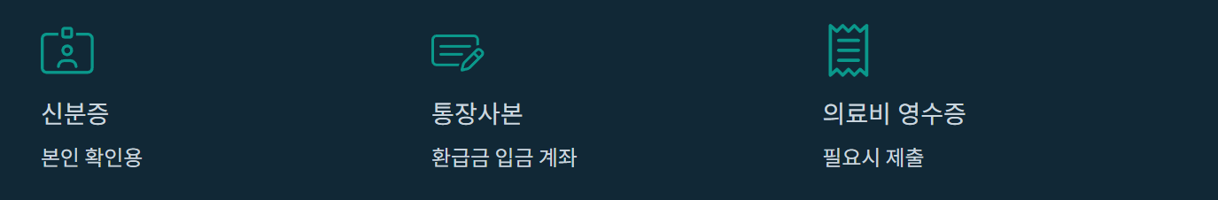 [2025 건강보험 환급금] 아직도 몰라서 못 받는 내 돈, 지금 확인하세요!