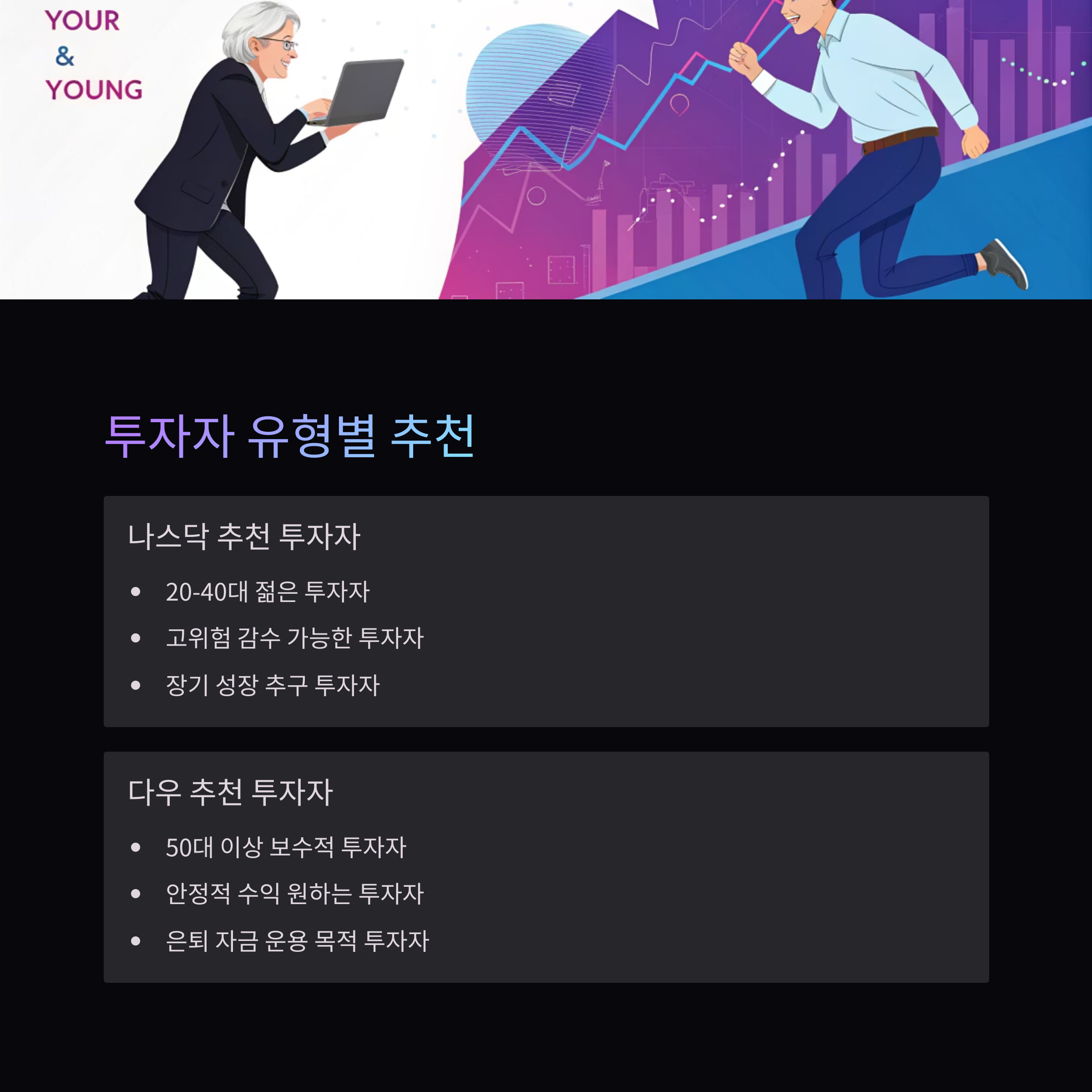 나스닥vs다우존스