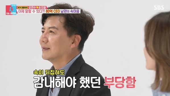 동상이몽2손지창오연수