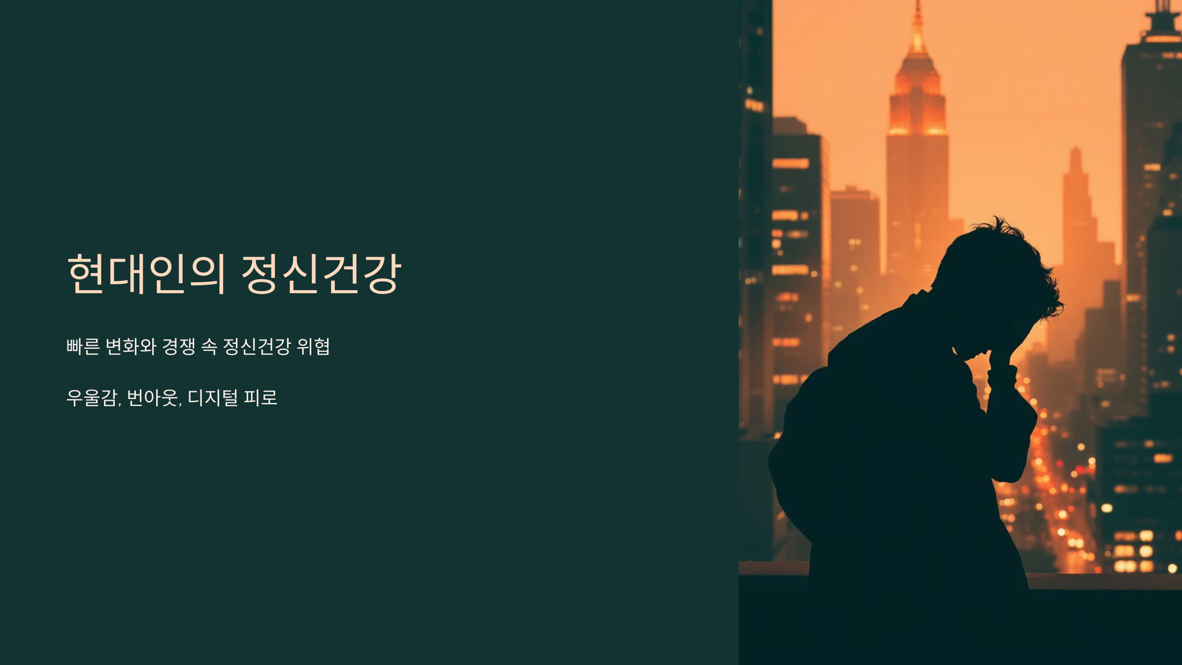 도시배경으로 고민하는 남자의 모습