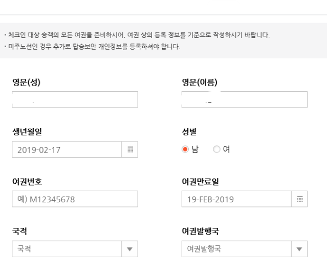 제주항공-모바일-체크인