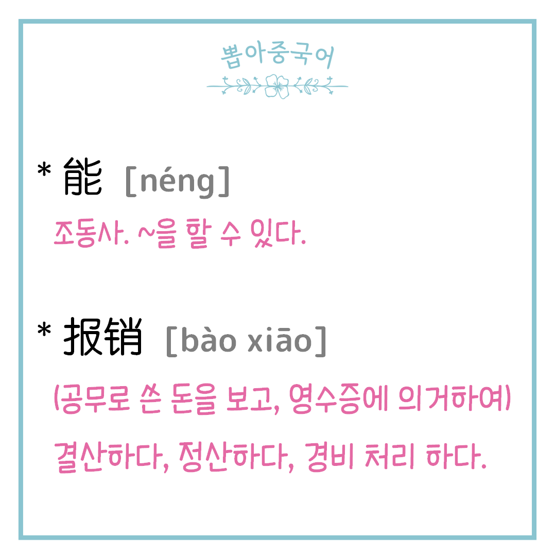 단어