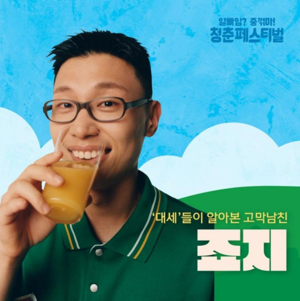 청춘페스티벌 2023