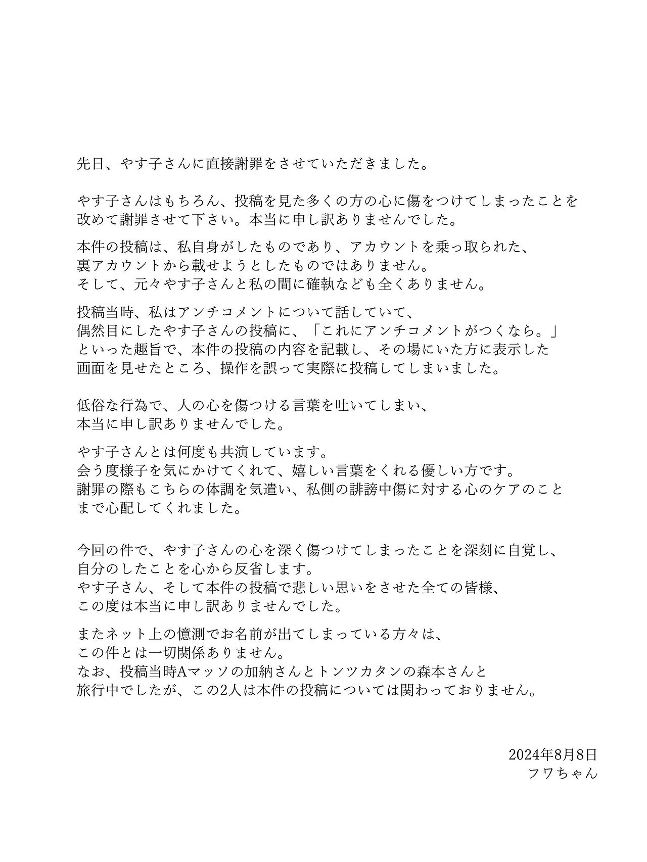 후와짱 フワちゃん6