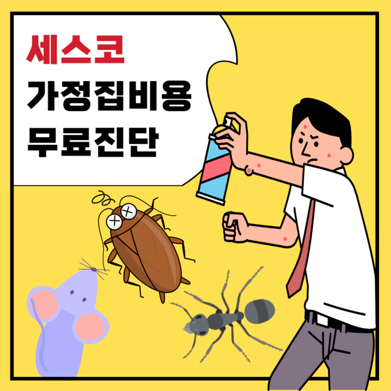 벌레에 물린 남자가 스프레이토 뷔&#44; 바튀벌레&#44; 개미를 겨냥한다.