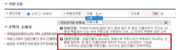임대차계약서 확정일자 발급 방법 사진