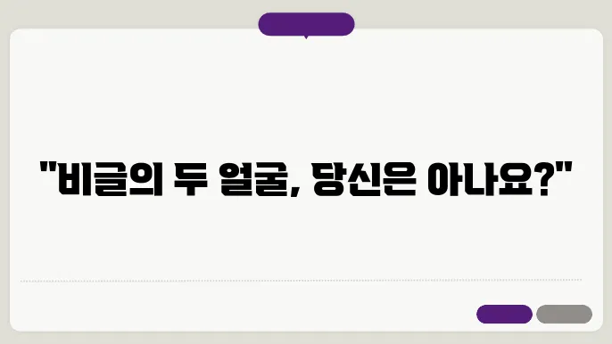 사랑스러운 비글 강아지에서 악마쫀 : 변신의 이해