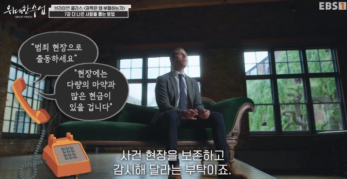 "alt":"사건 현장 출동 전화"