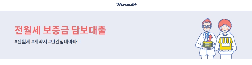 카카오 월세 보증금 담보대출,월세 보증금 500 담보대출,월세 보증금 담보대출 후기,신불자 월세 보증금 담보대출,무직자 월세 보증금 담보대출,월세 보증금 대출
월세보증금담보대출 개인돈,청년월세보증금대출