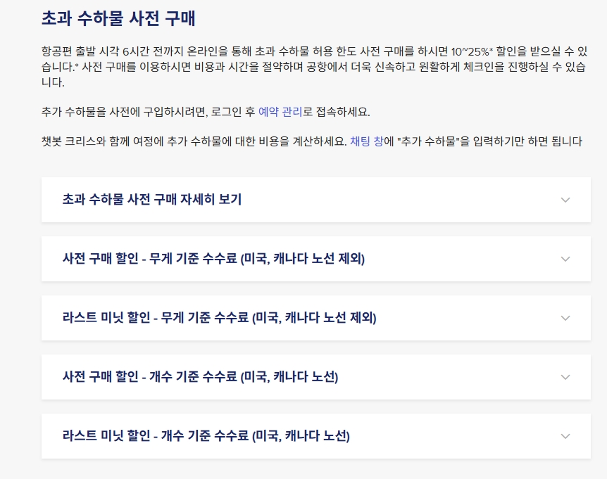 싱가포르항공 위탁 수하물 규정 총정리 ❘ 허용량·주의사항·유모차·꿀팁