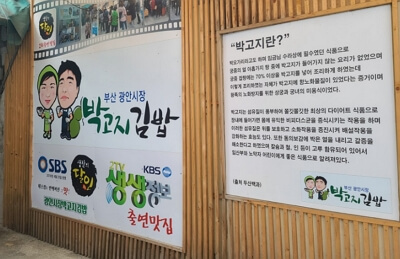 부산여행 꼭 먹어야 하는 김밥집 BEST 3