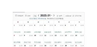 간지달력 축문쓰는 방법 2025년 간지달력_4