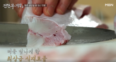 전현무계획2 덕자조림