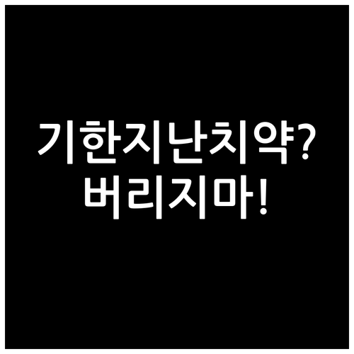 유통기한 지난 치약, 이렇게 활용하면..