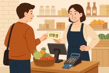 영광군 민생경제회복지원금 사용처