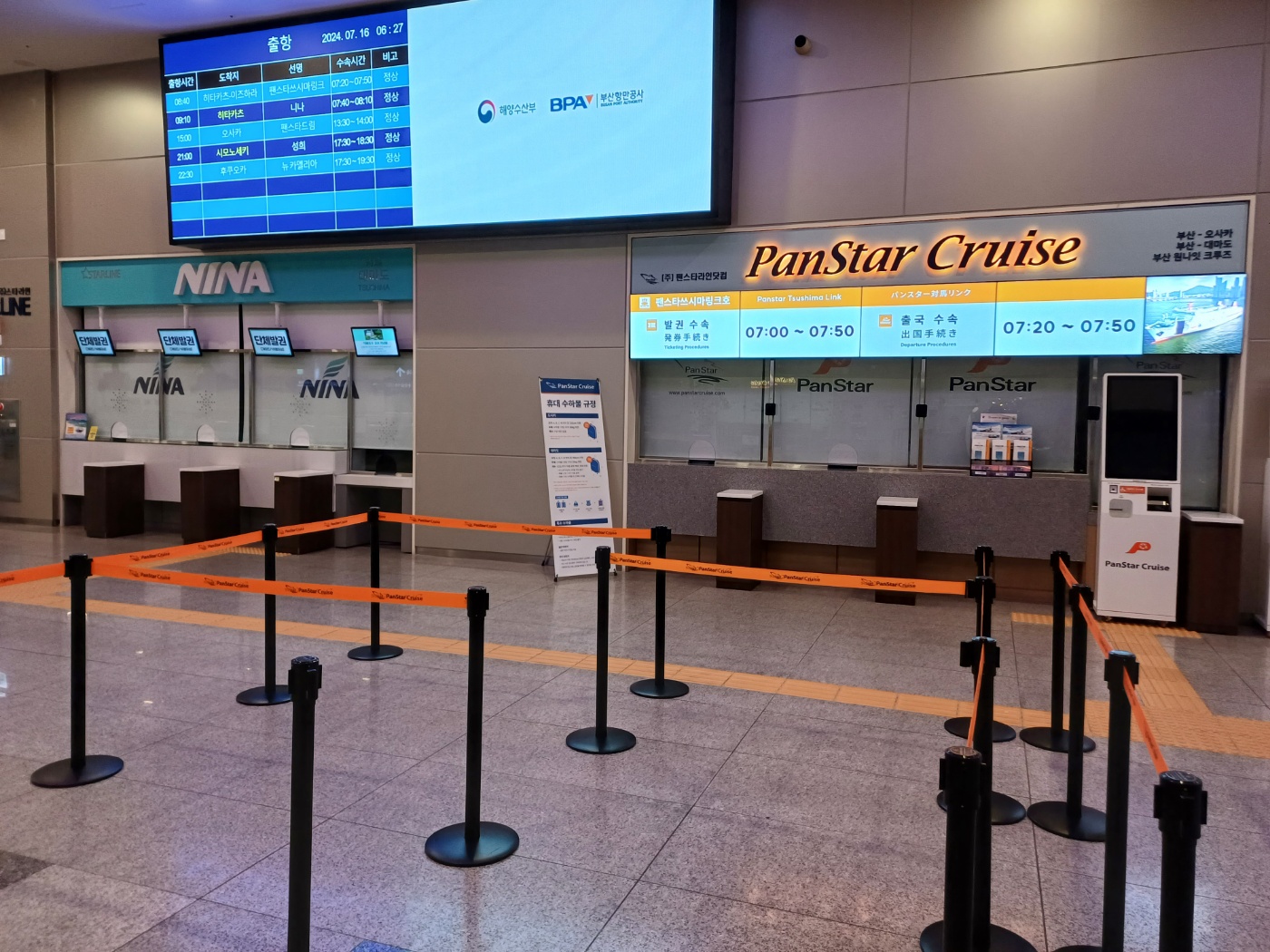 팬스타크루즈_체크인카운터