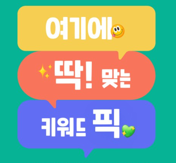 키워드이미지