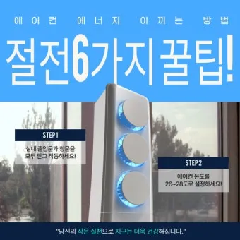 절전 꿀팁 멀티탭 대기전력 차단과 타이머 콘센트 활용_2