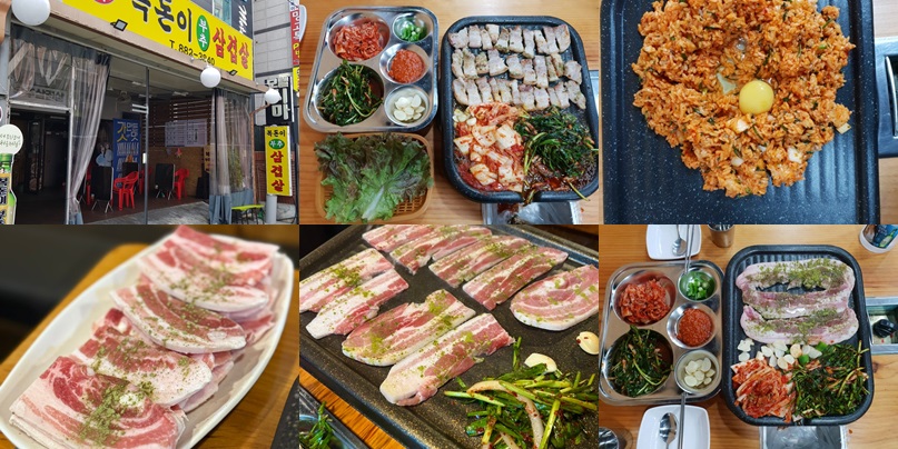 부추와 함께 먹는 삼겹살! 사당 '복돈이부추삼겹살'