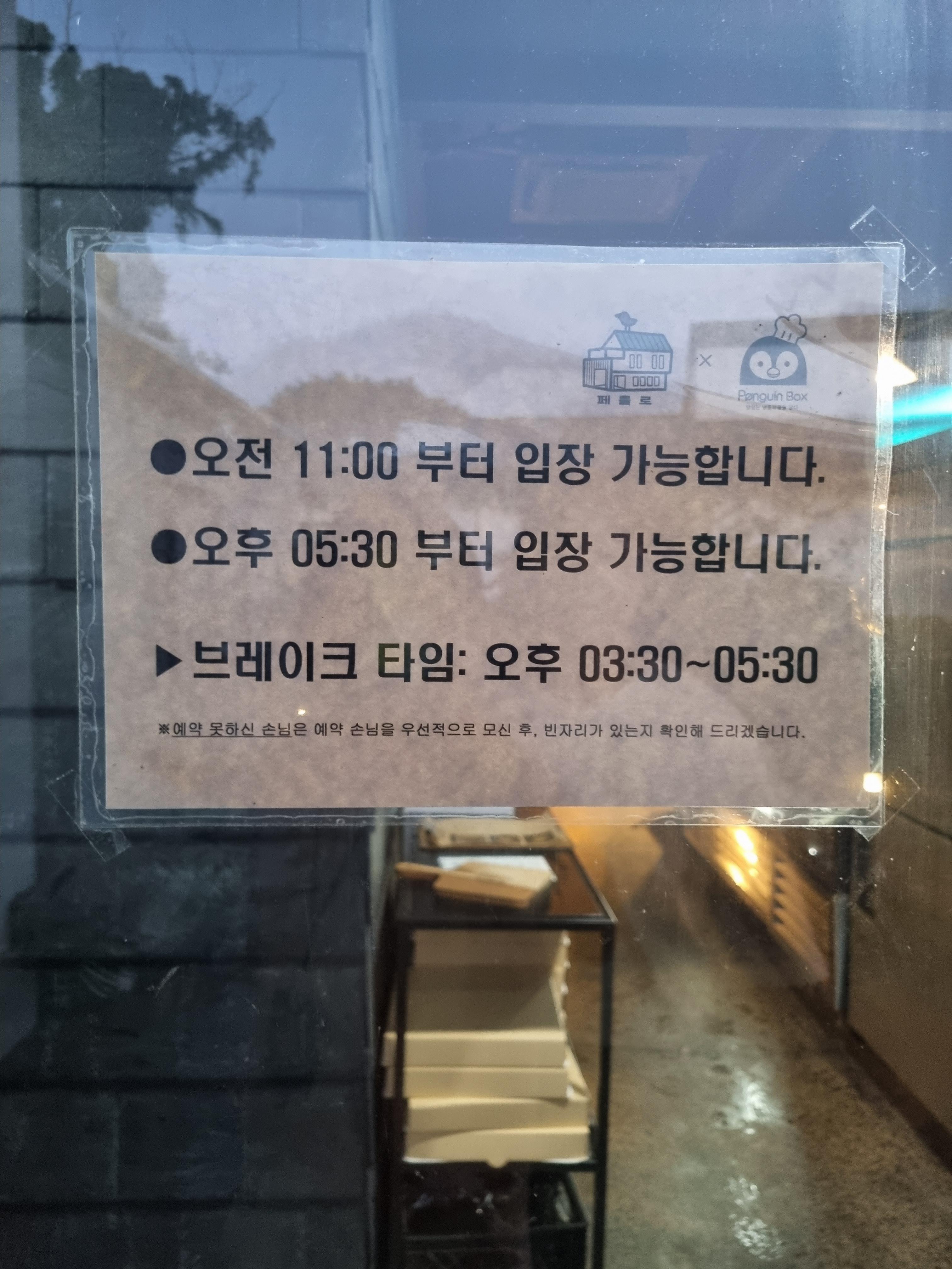 페를로