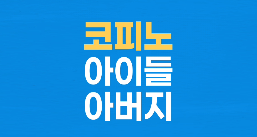 5만 명의 코피노, '배드파더스'의 절실한 외침: 방치된 아이들과 사라진 아버지들