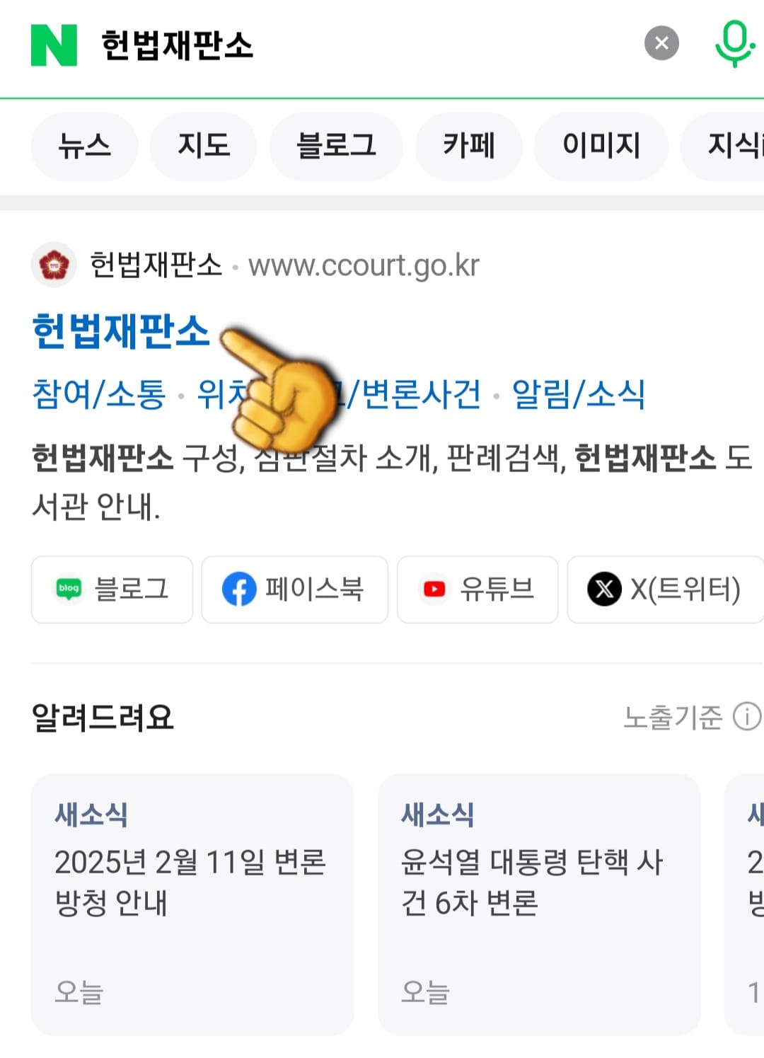 헌법재판소-방청신청-방법-안내-그리고-상단에-나오는-헌법재판소-공식-홈페이지를-클릭하면-메인-페이지로-이동합니다.