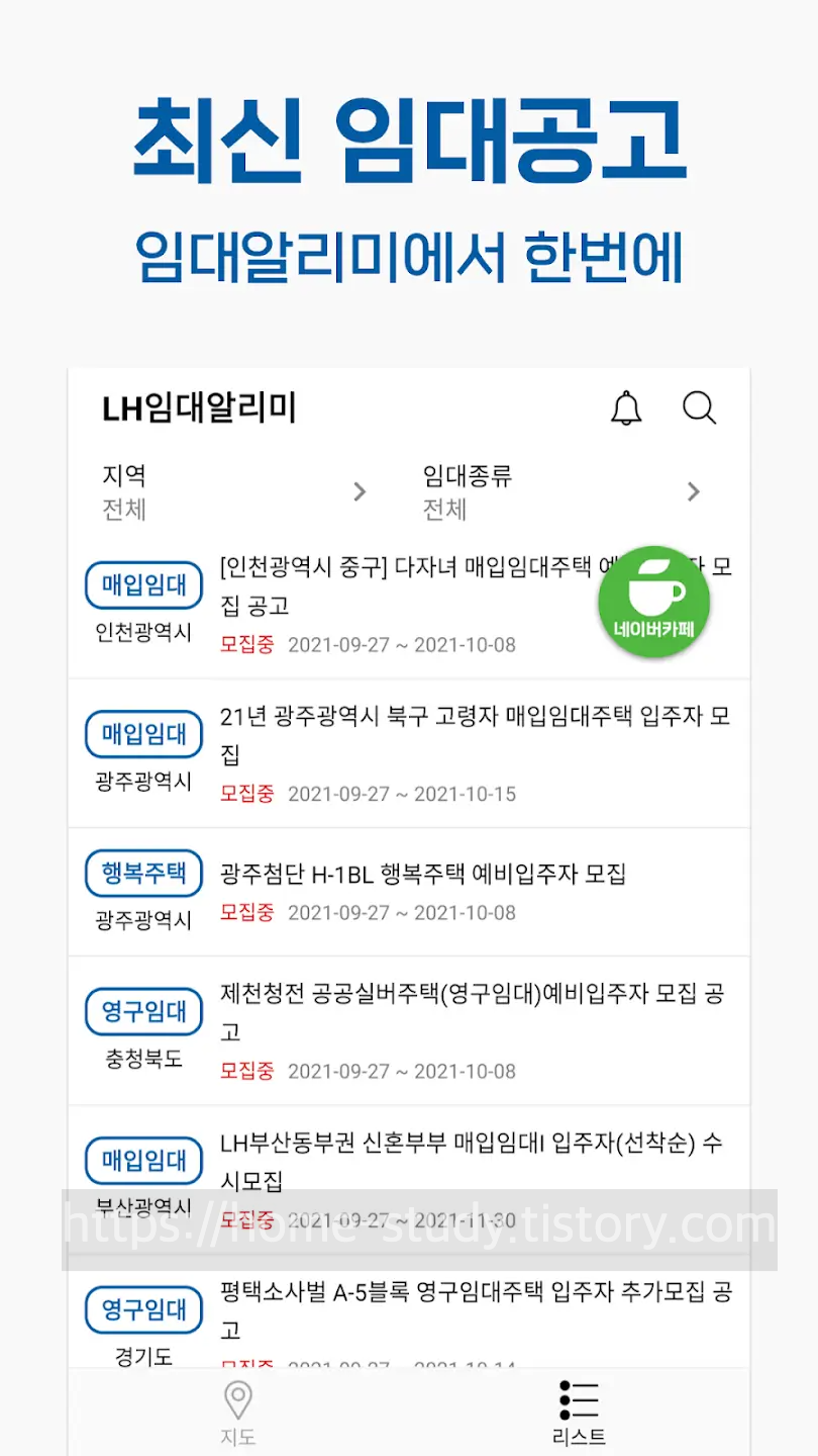 lh 알리미