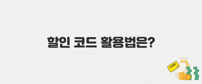 알리익스프레스 5월 할인 코드 모음, 지금 사면 반값!