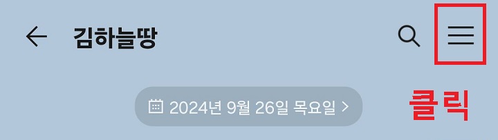 선3개 모양 클릭함