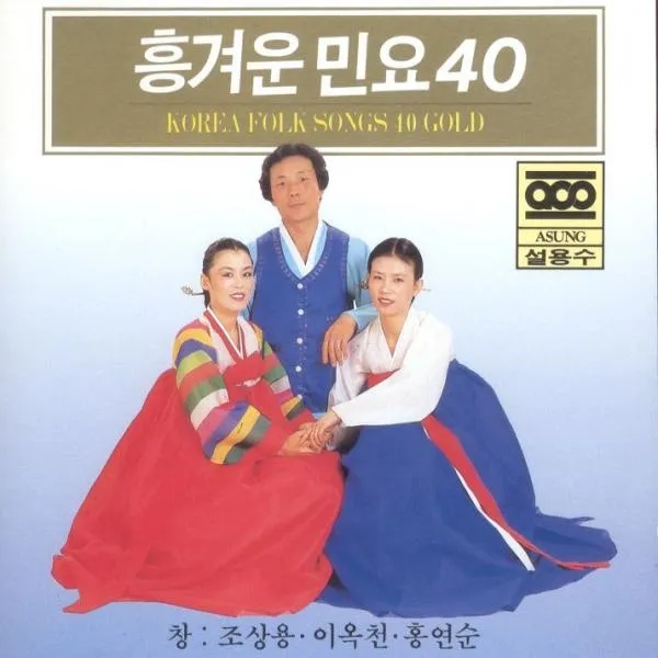 우리민요 신몽금포타령 황철익 곡 한국남성합창단 완벽 전통 음악_7